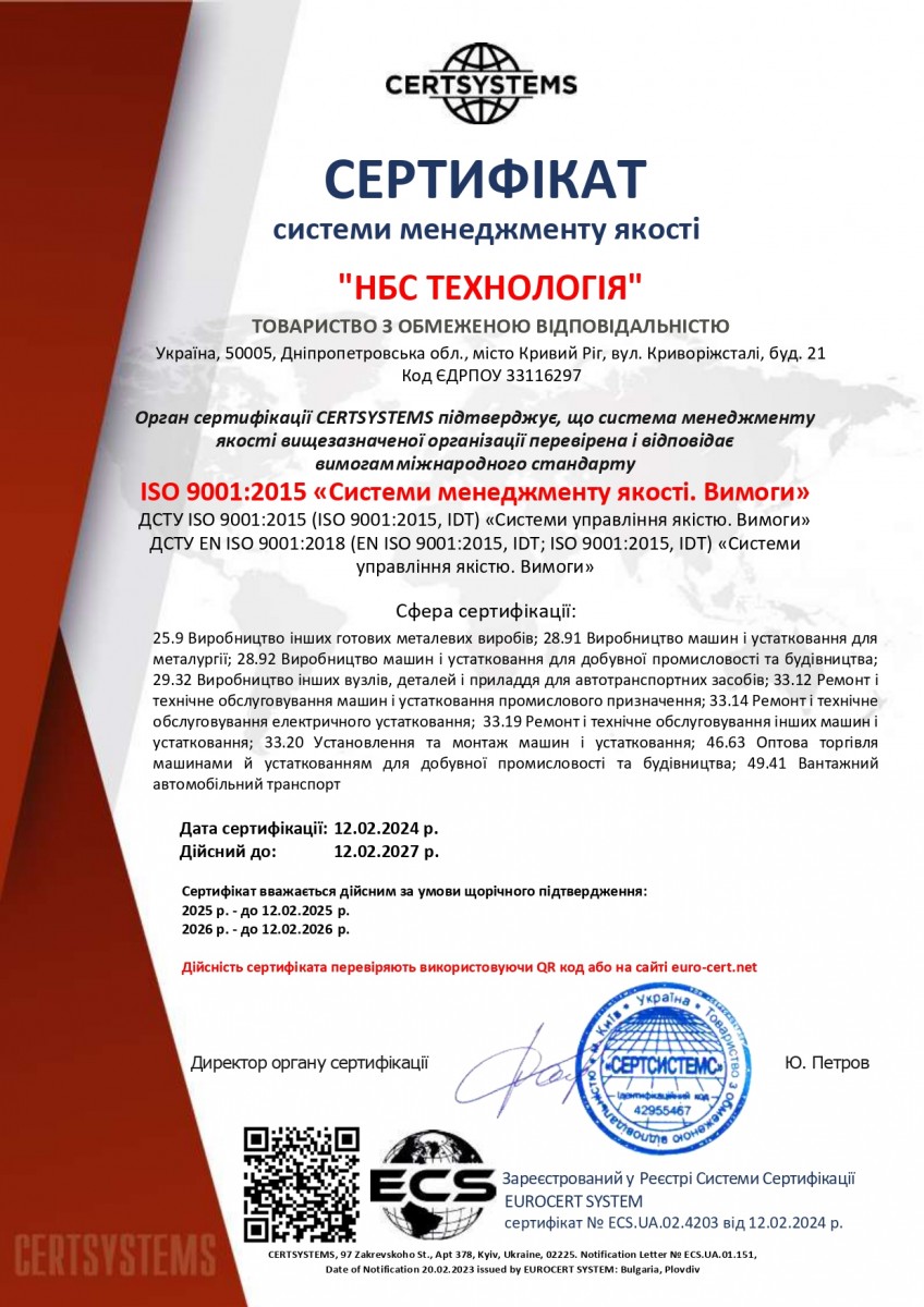СЕРТИФІКАТ ISO 9001:2015 